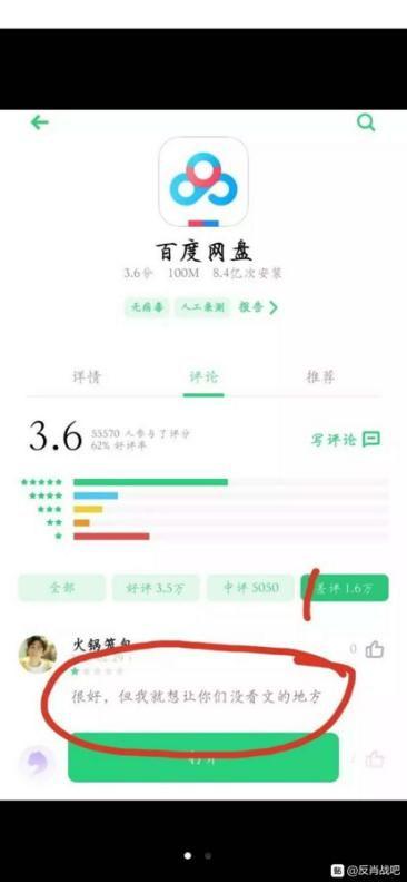 吃瓜大全 百度网盘,揭秘百度网盘热门事件背后的真相