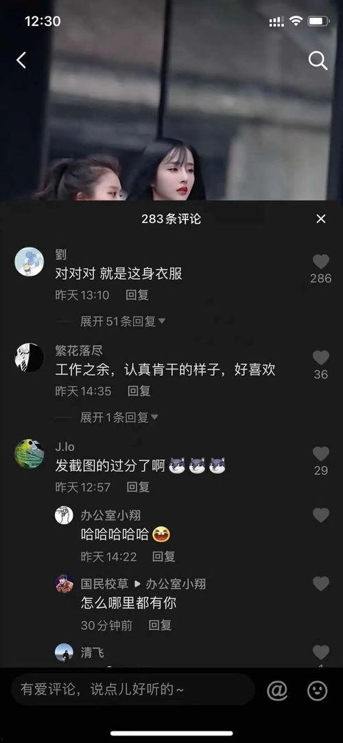 网红吃瓜视频聊天软件,揭秘热门聊天软件背后的秘密