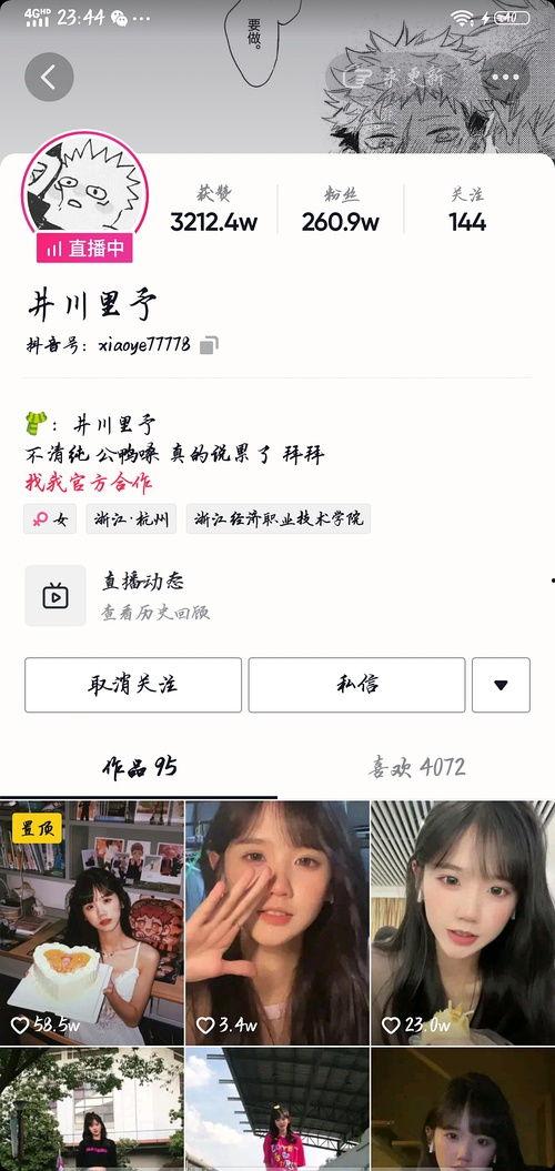 播放网红吃瓜,揭秘娱乐圈幕后真相