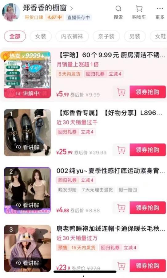 抖音吃瓜网最新爆料是真的吗视频,真相揭秘，视频内容真实性分析