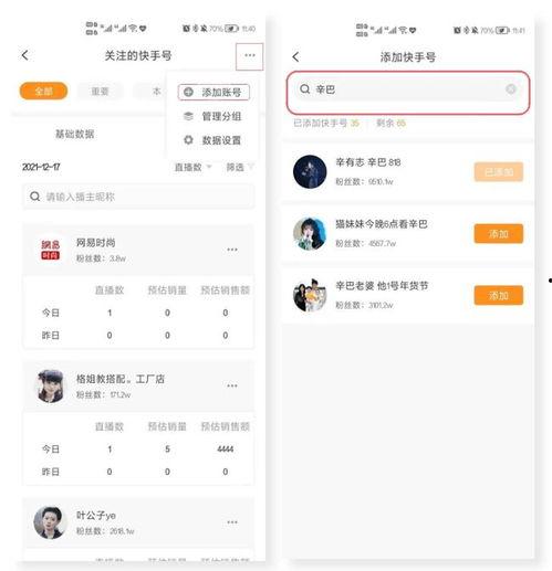 吃瓜网怎么关注账号呢,掌握最新资讯一步到位