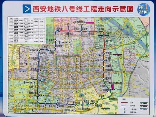 吃瓜网西安地铁,吃瓜群众眼中的城市交通新焦点