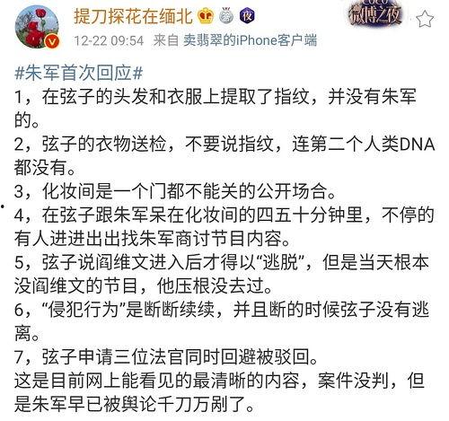 名星网红吃瓜,揭秘娱乐圈幕后真相