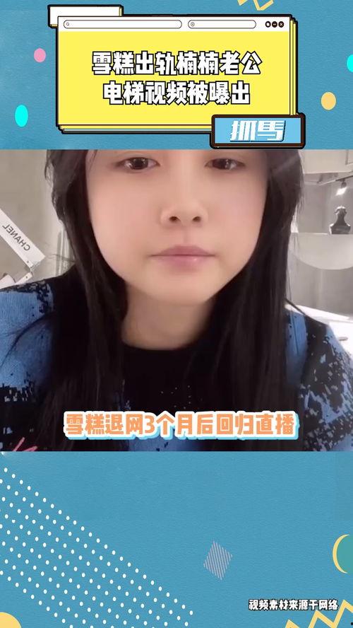 网红刘二萌吃瓜视频在线,揭秘网红圈幕后故事