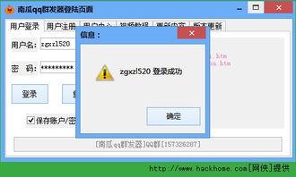 网红qq吃瓜群免费下载,免费下载背后的秘密