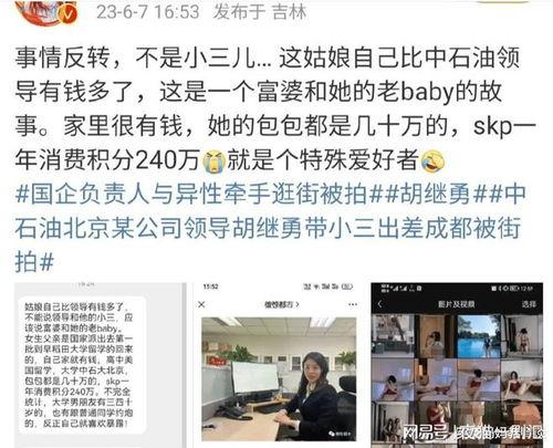 吃瓜最新事件常德新闻网,揭秘背后真相！