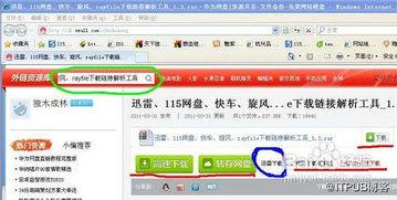 内娱吃瓜目录百度云网盘