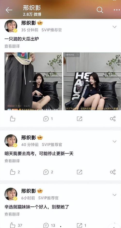 网红女主播吃瓜爆料,独家爆料引网友热议