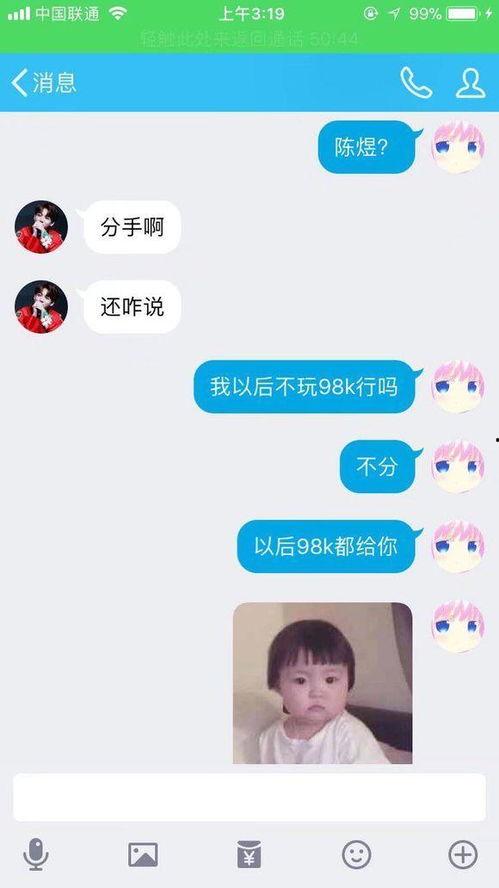 渣男套路妹子玩游戏吃瓜网,玩游戏吃瓜网教你识破渣男手段