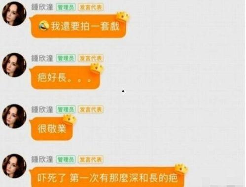 qq网红吃瓜群传送门
