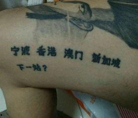 吃瓜网红纹身图案,吃瓜群众的独特印记