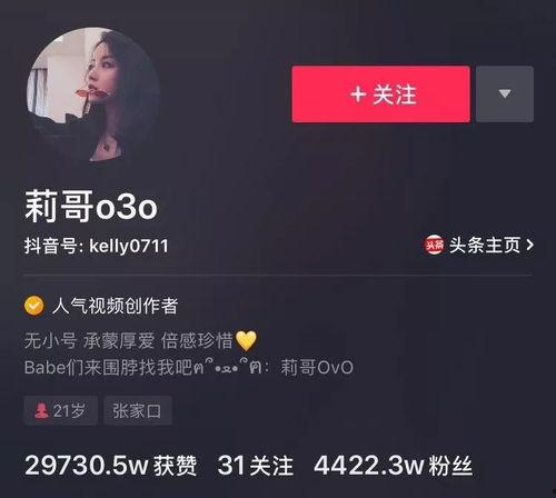 抖音网红吃瓜视频