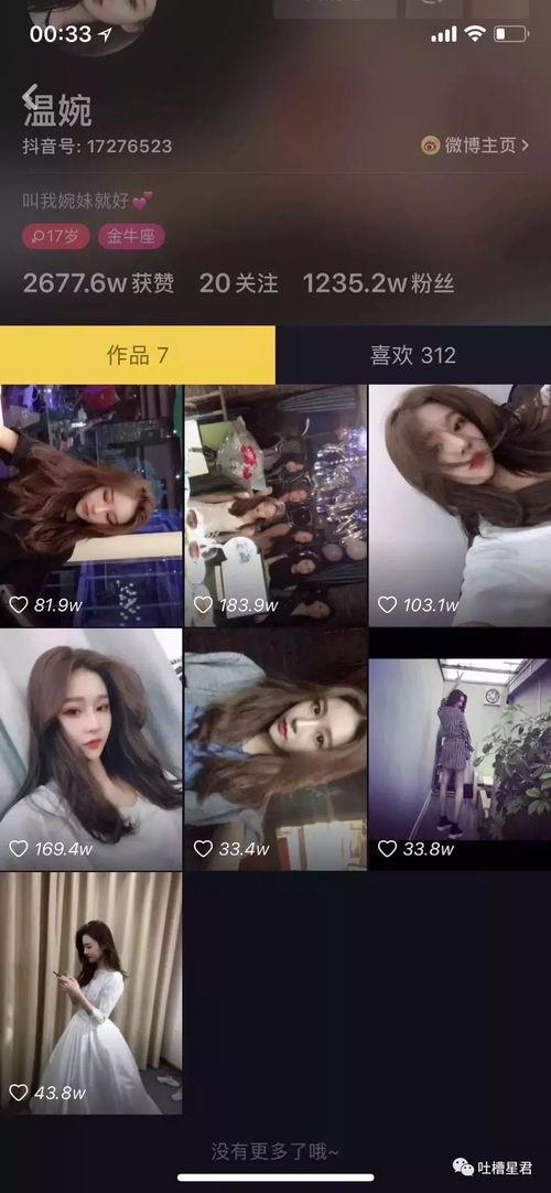 抖音最新吃瓜网红有哪些,揭秘热门话题背后的神秘面孔