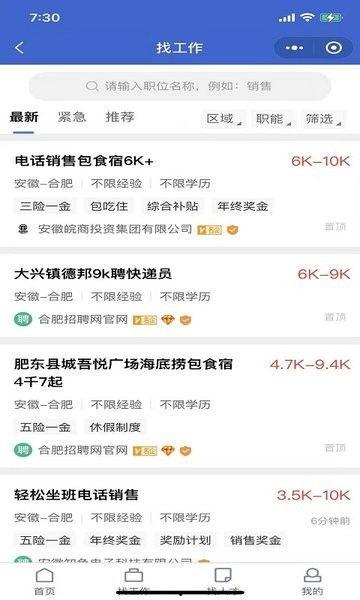 合肥市吃瓜网招聘信息,共赴美食招聘盛宴