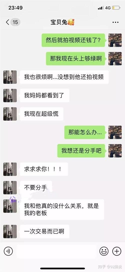 网红自曝吃瓜事件