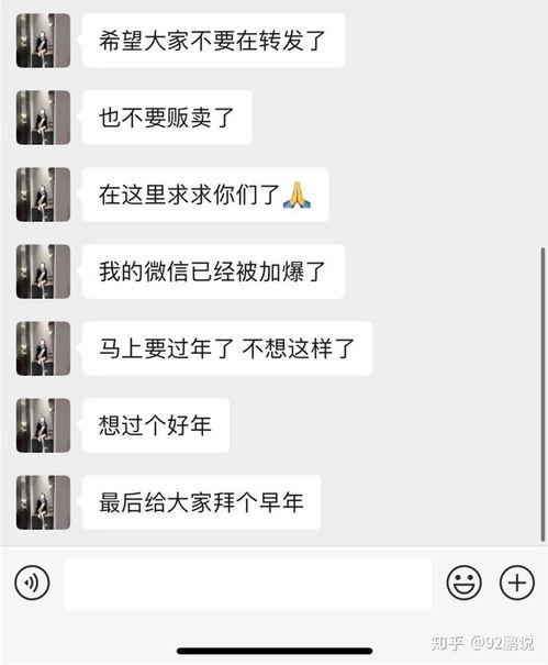 网红自曝吃瓜事件