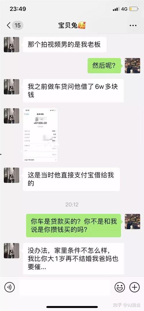 网红自曝吃瓜事件