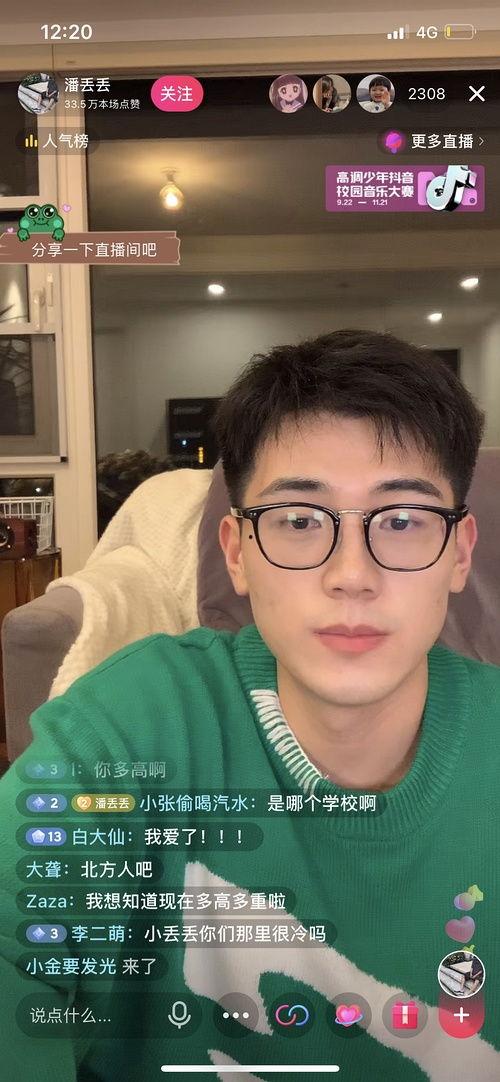 网红吃瓜福利,揭秘幕后故事与精彩瞬间