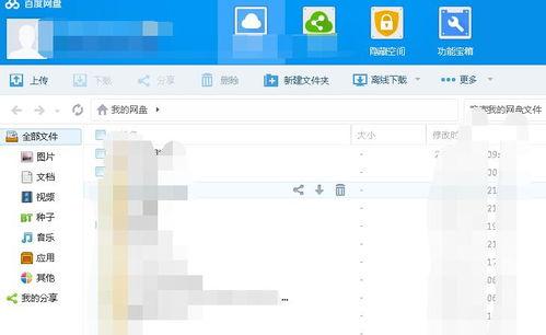 215吃瓜 百度网盘,揭秘百度网盘背后的秘密与争议