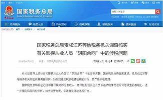 网曝吃瓜事件最新进展