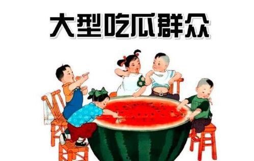 吃瓜群众的网爆,吃瓜群众揭秘娱乐圈惊人内幕