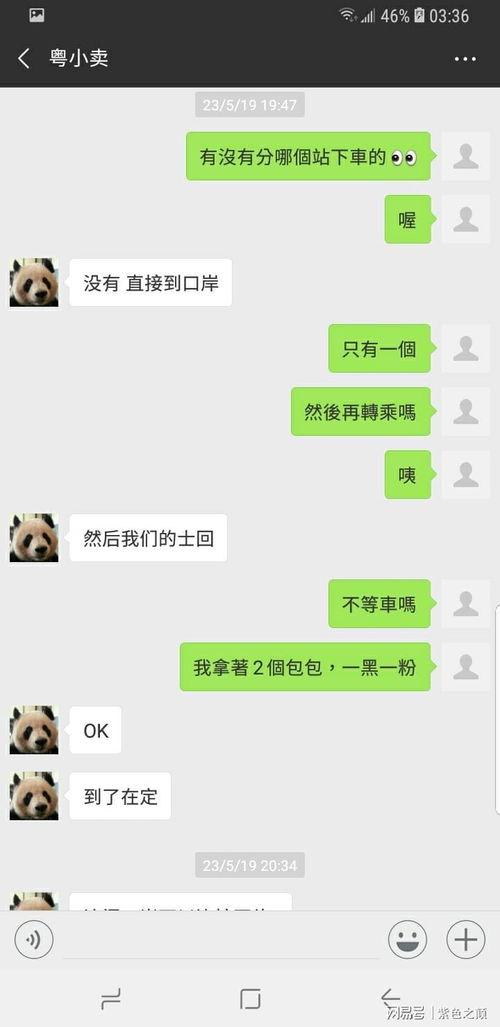 网红聊天记录吃瓜嫂子,吃瓜嫂子揭秘娱乐圈幕后真相