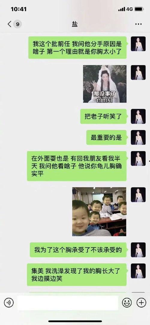 网红吃瓜姐妹朋友圈