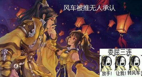 剑网3 520吃瓜,520吃瓜狂欢，揭秘江湖背后的秘密风云