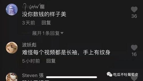 吃瓜网抖音网红雅典娜,吃瓜网上的美食达人