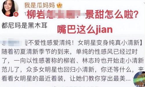 网红吃瓜塌房文案图片