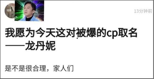 网红吃瓜塌房文案图片
