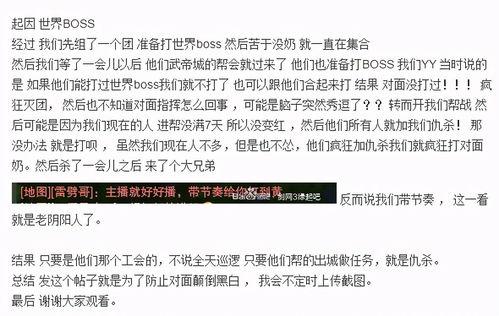 剑网三吃瓜主播