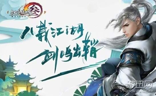 剑网三吃瓜主播